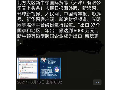 跨國企業